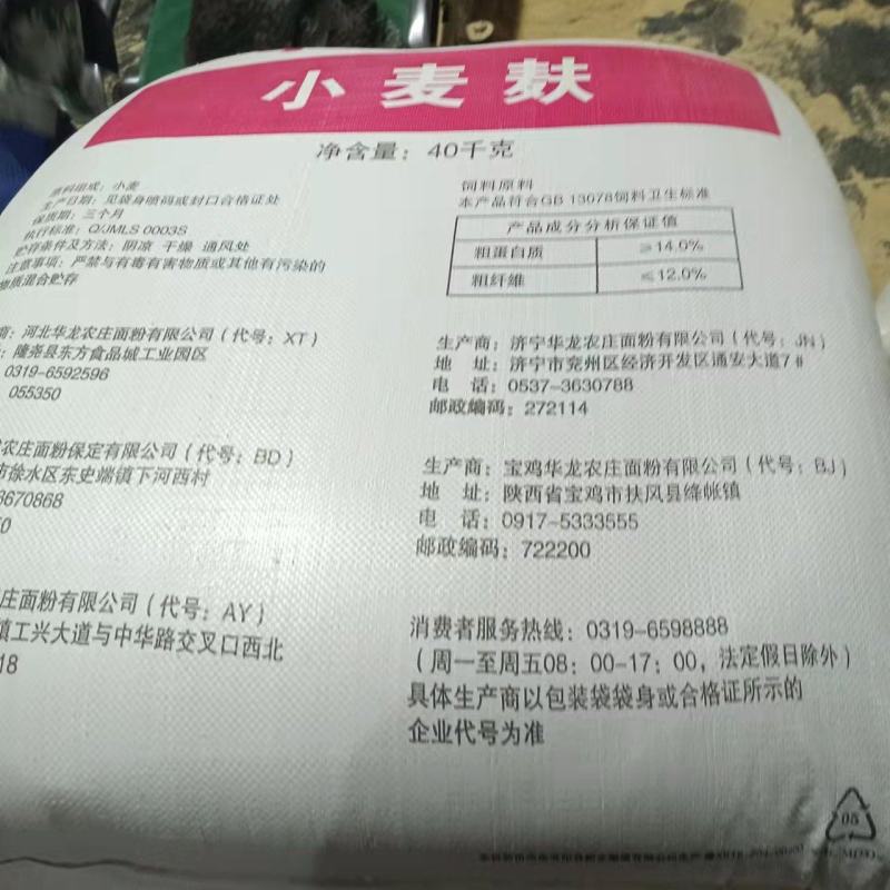 麸皮