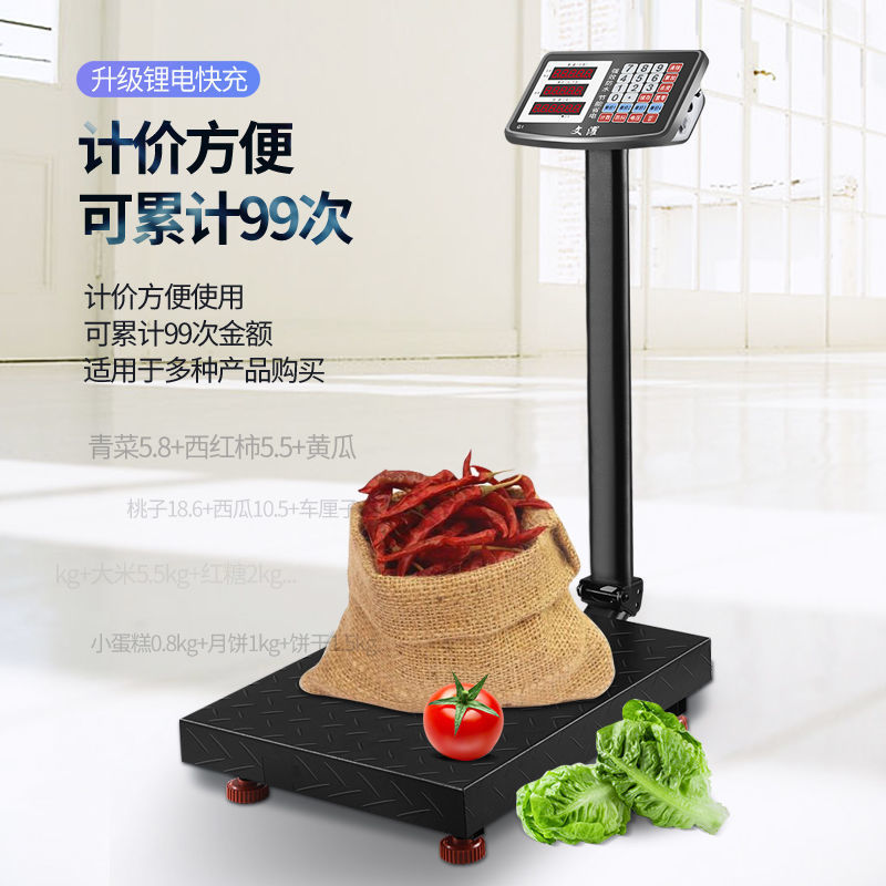 300kg电子秤商用小型100公斤称重高精度电子称家用台