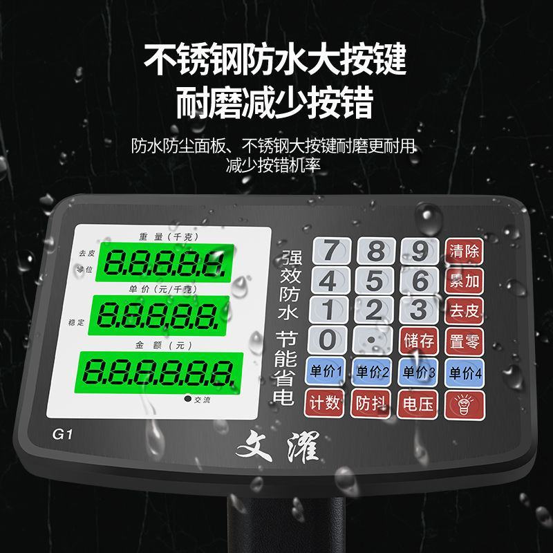 300kg电子秤商用小型100公斤称重高精度电子称家用台
