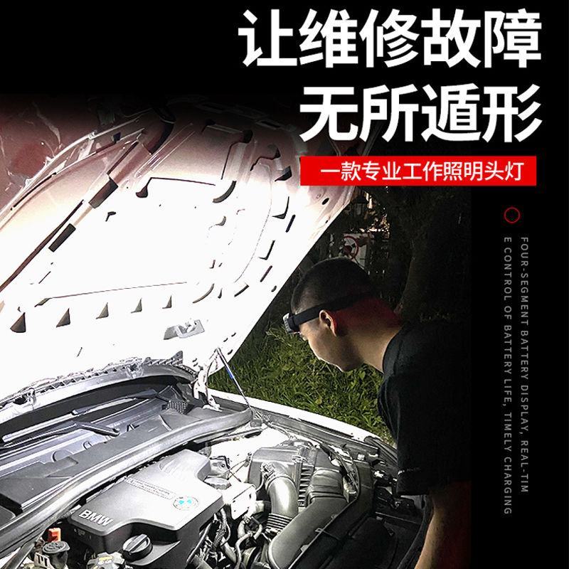 超亮头灯强光充电COB泛光散光大面积头戴维修工作灯户外l
