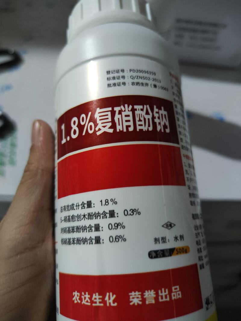复硝酚纳破眠催花芽分化花保果膨果上色增产