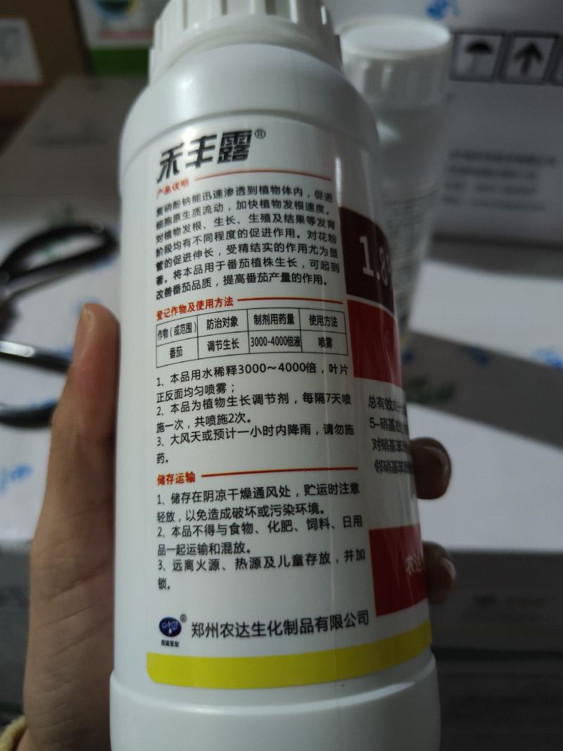 复硝酚纳破眠催花芽分化花保果膨果上色增产