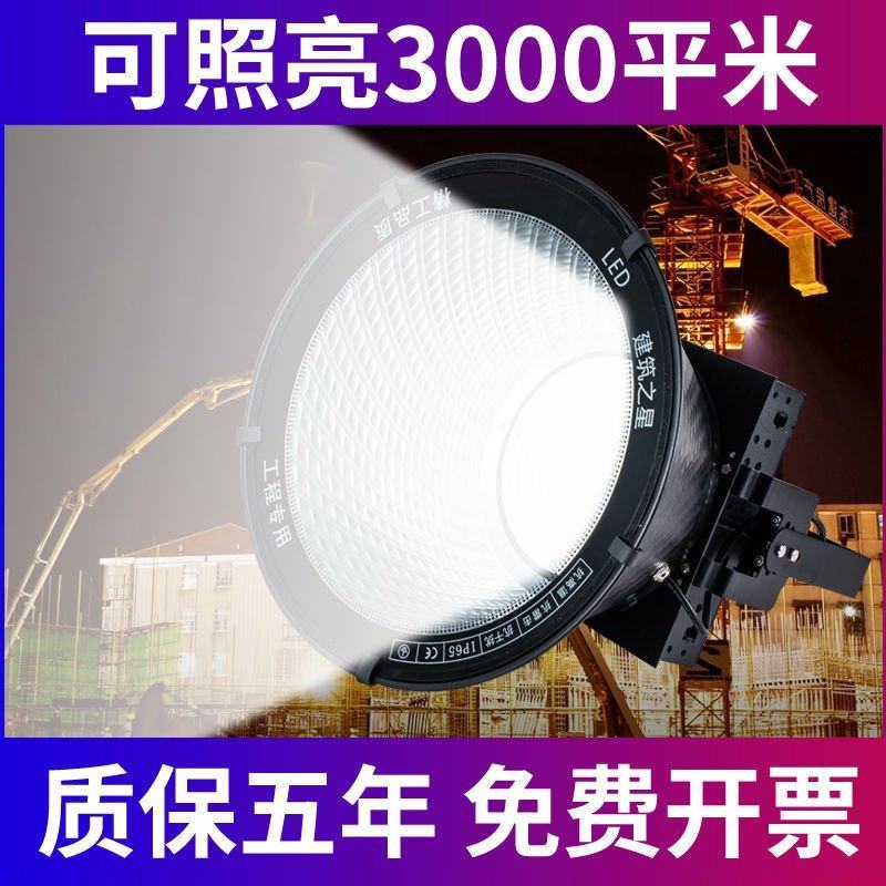 led塔吊灯1000W2000W建筑之星工地照明灯防水户