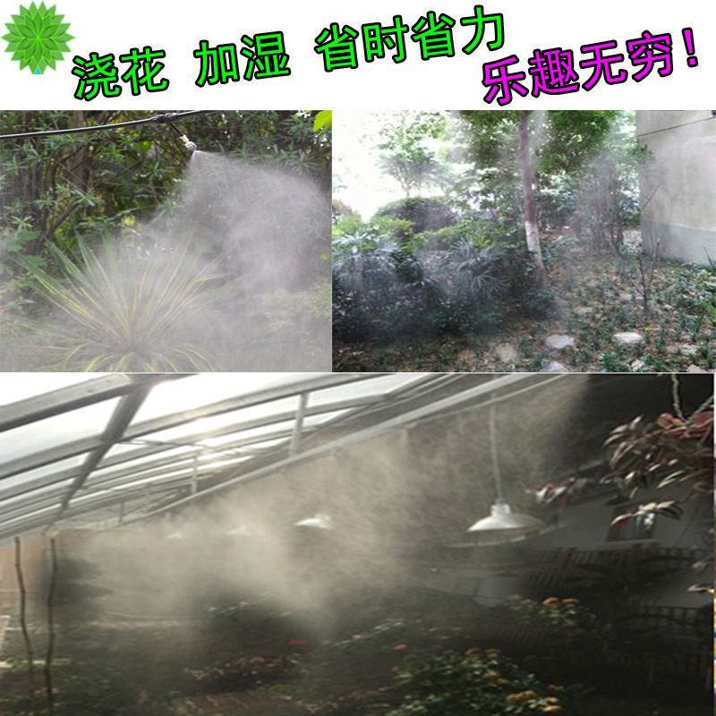 雾化喷淋喷头自动喷雾器浇水浇花神器家用农用洒水降温懒人系