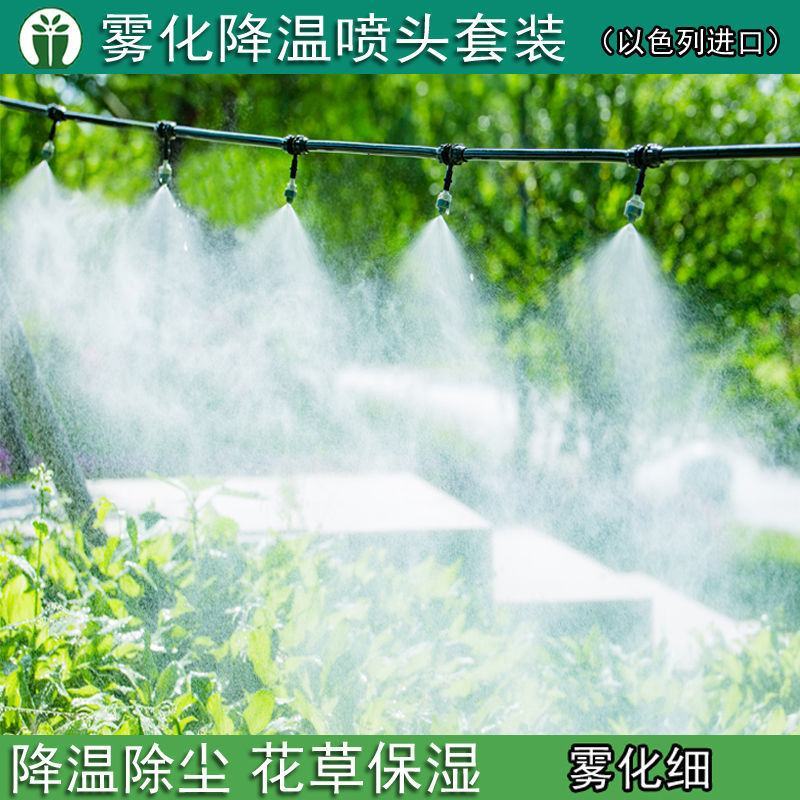 雾化喷淋喷头自动喷雾器浇水浇花神器家用农用洒水降温懒人系