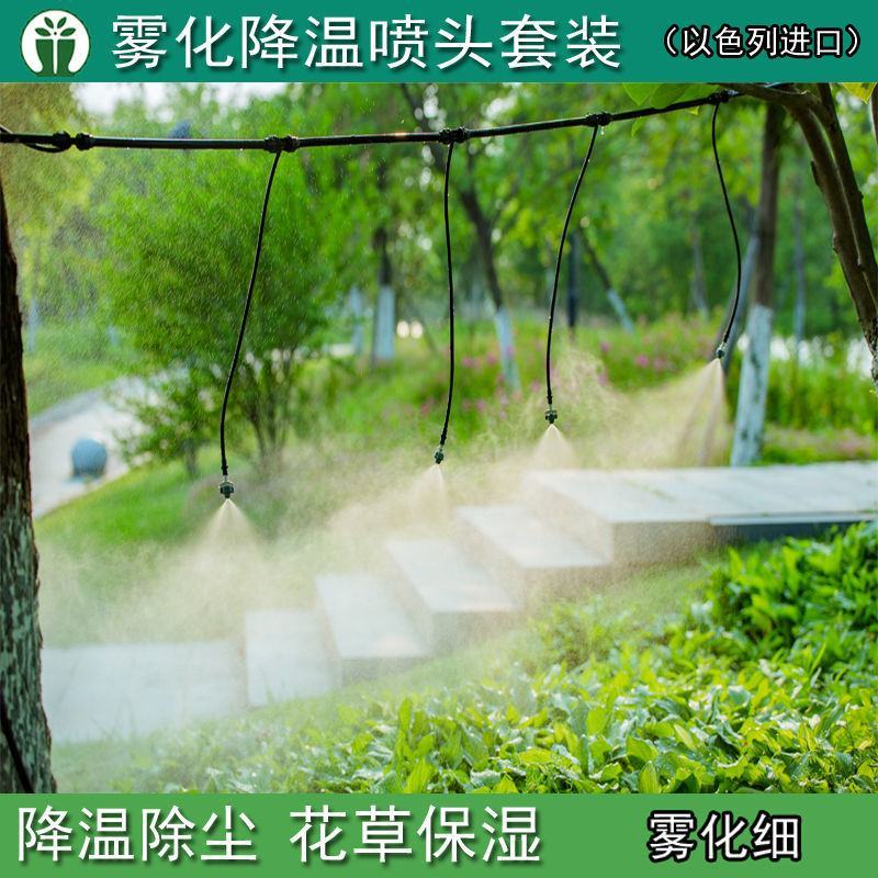 雾化喷淋喷头自动喷雾器浇水浇花神器家用农用洒水降温懒人系