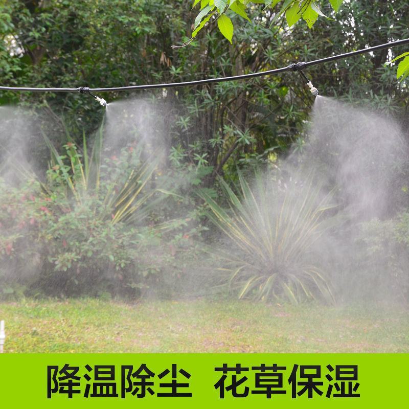雾化喷淋喷头自动喷雾器浇水浇花神器家用农用洒水降温懒人系
