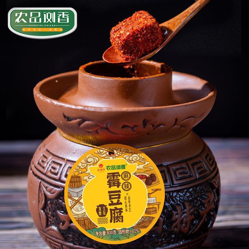 湖南特产农家自制无油香辣霉豆腐乳坛装豆腐乳下饭菜四川腐乳