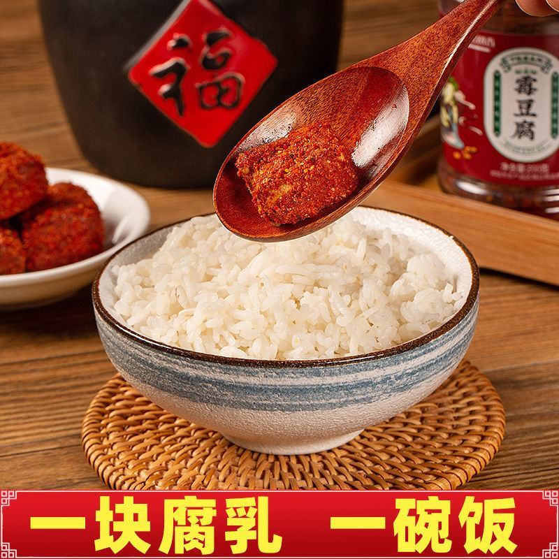 湖南特产农家自制无油香辣霉豆腐乳坛装豆腐乳下饭菜四川腐乳