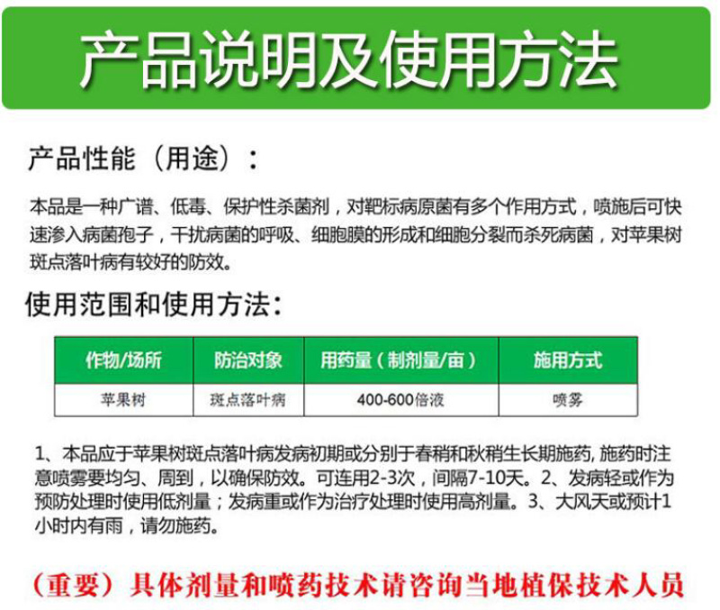 40%克菌丹树脂病炭疽病煤污病叶斑病轮纹病