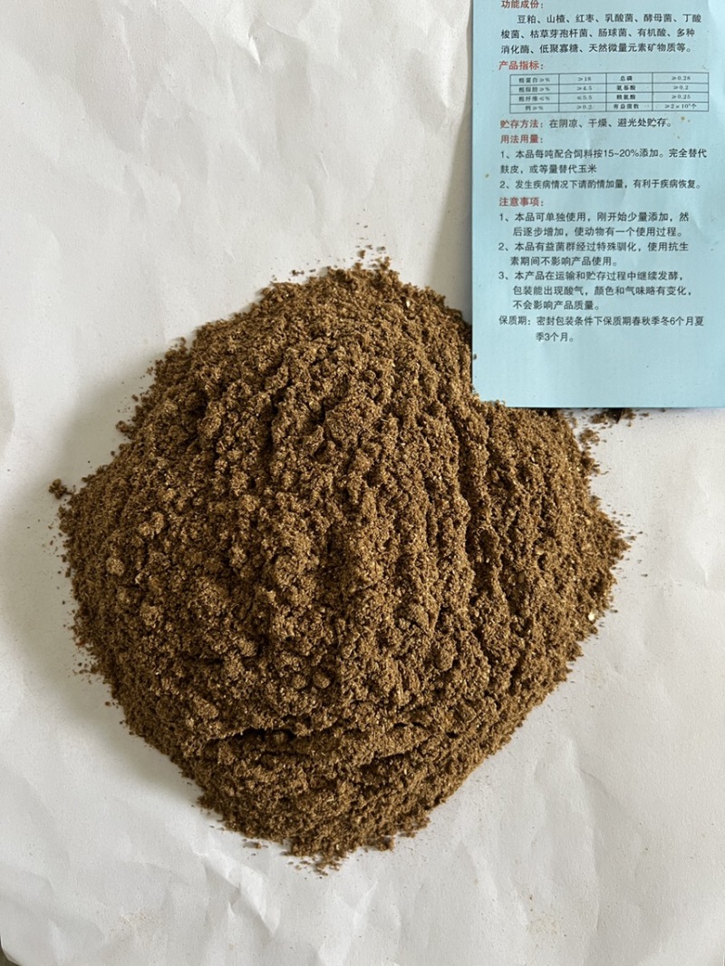 牛羊专用，有多种益菌群特殊驯化而成
