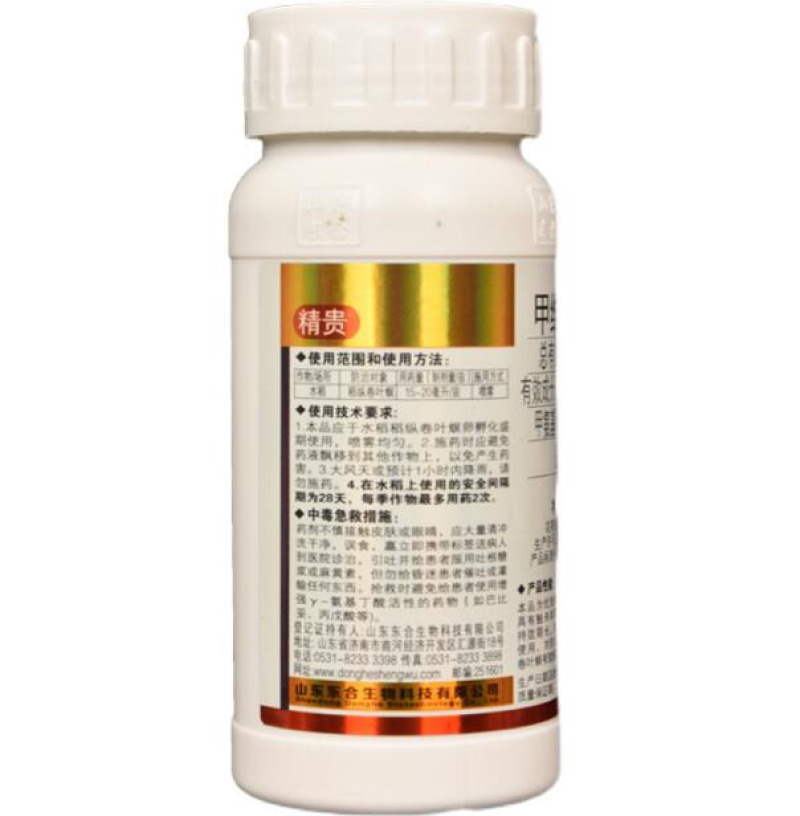 甲维茚虫威农药杀虫剂蔬菜果树菜青虫吊丝虫卷叶螟甜菜夜蛾