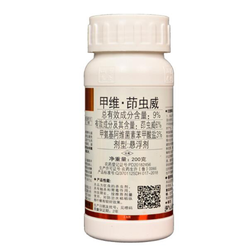 甲维茚虫威农药杀虫剂蔬菜果树菜青虫吊丝虫卷叶螟甜菜夜蛾