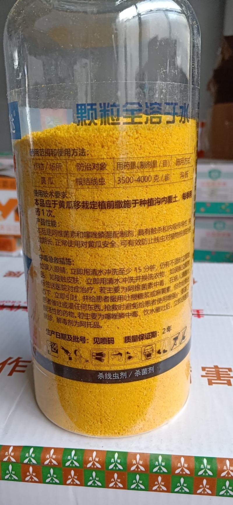 阿维噻唑膦根结线虫胞囊线虫根腐线虫茎线虫防治农药