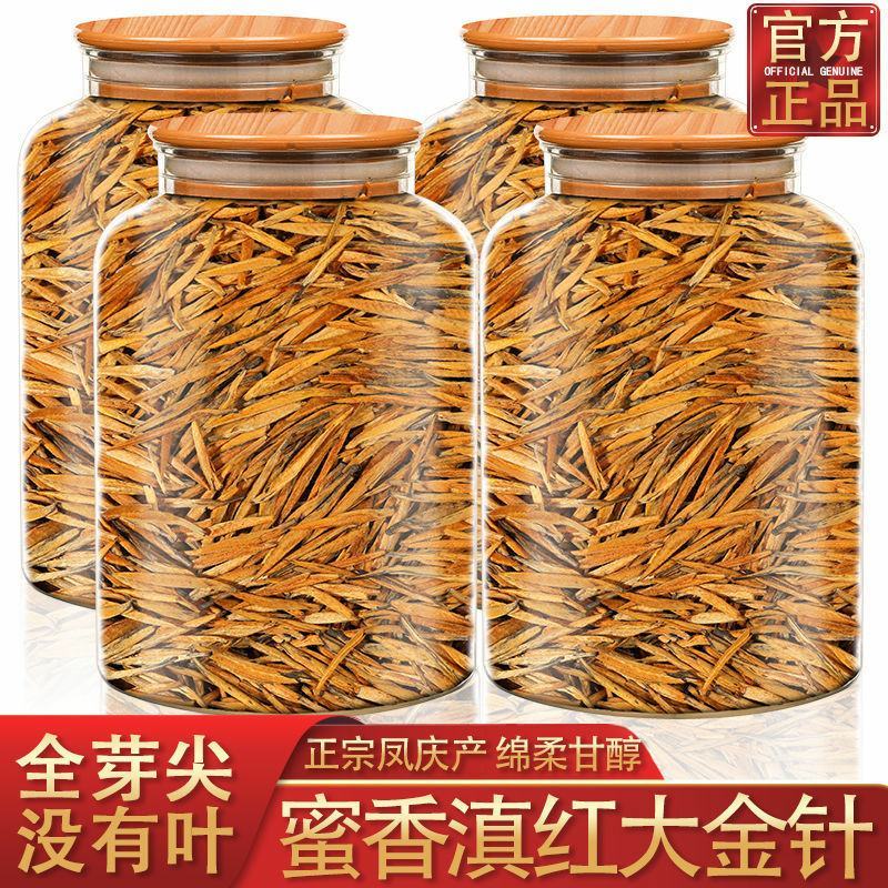 真材实料特级云南滇红大金针新茶正宗蜜香型金芽百年古树红茶