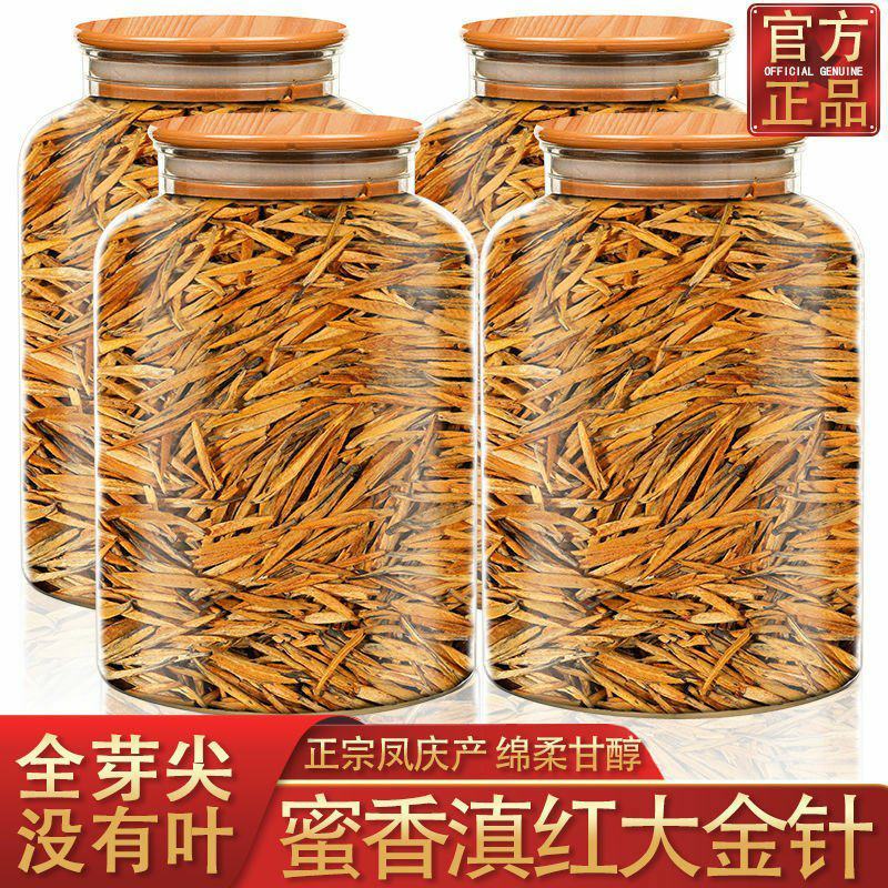 真材实料特级云南滇红大金针新茶正宗蜜香型金芽百年古树红茶