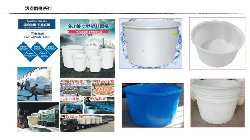 多功能M型塑料圆桶