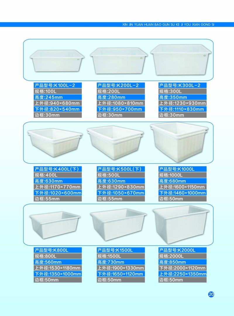 多功能M型塑料圆桶