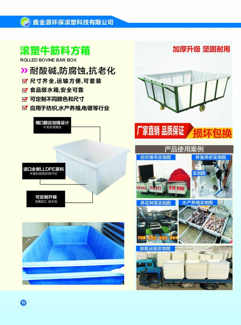 多功能M型塑料圆桶