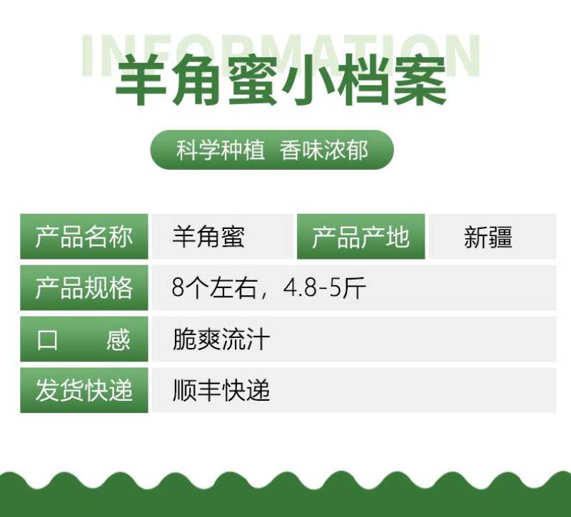 新疆库尔勒羊角蜜2022年已上市，对接渠道，供应，一件代