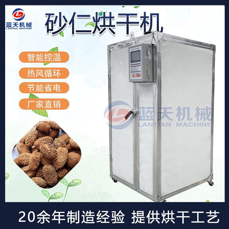 砂仁烘干机电加热小豆蔻春砂仁阳春砂缩沙蜜缩砂蕾干燥设备