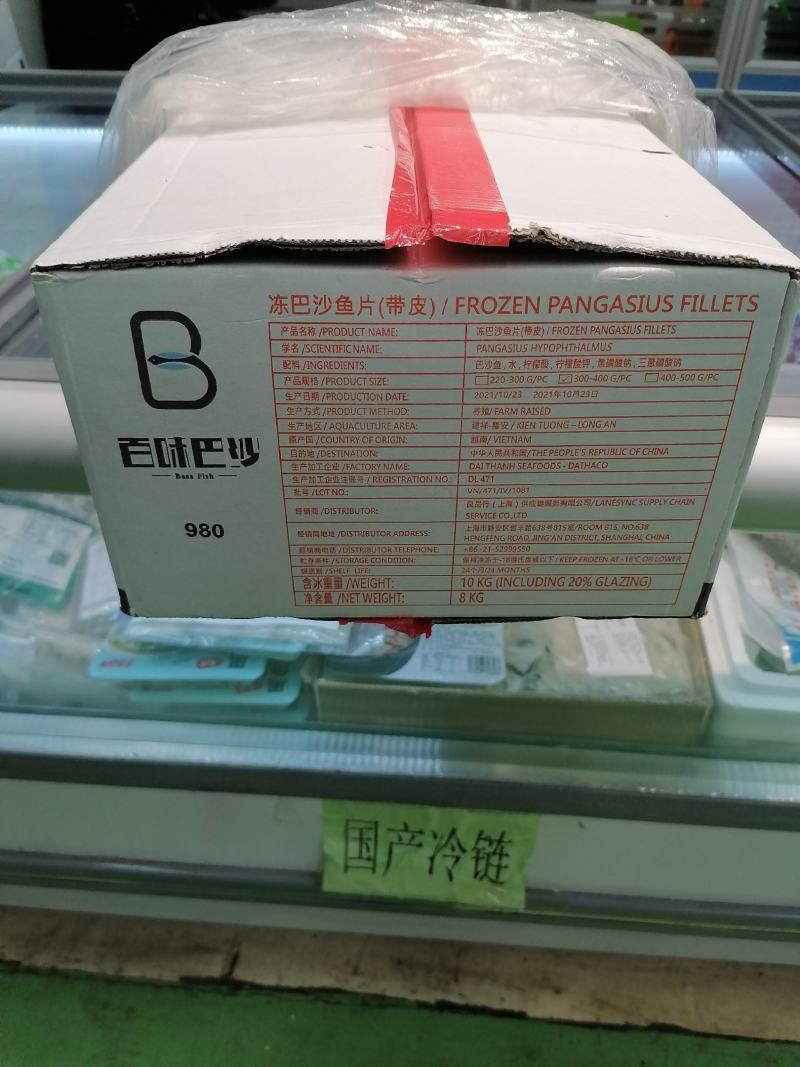 巴沙鱼柳（美标/带皮足八成）