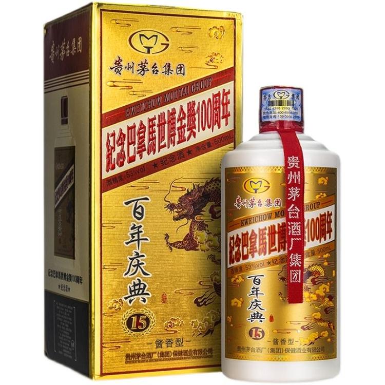 茅台鎮小瓶酒 53% 250ml (2016年)-