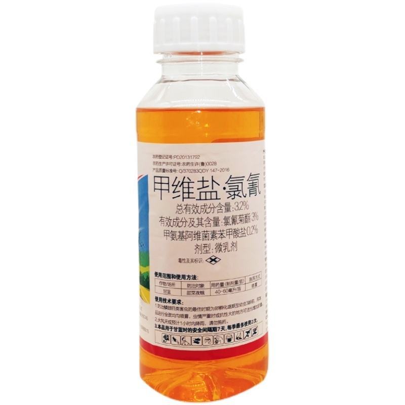 甲维盐氯氰3.2%菜钻心棉铃卷叶虫小菜蛾菜青虫果树蔬菜杀
