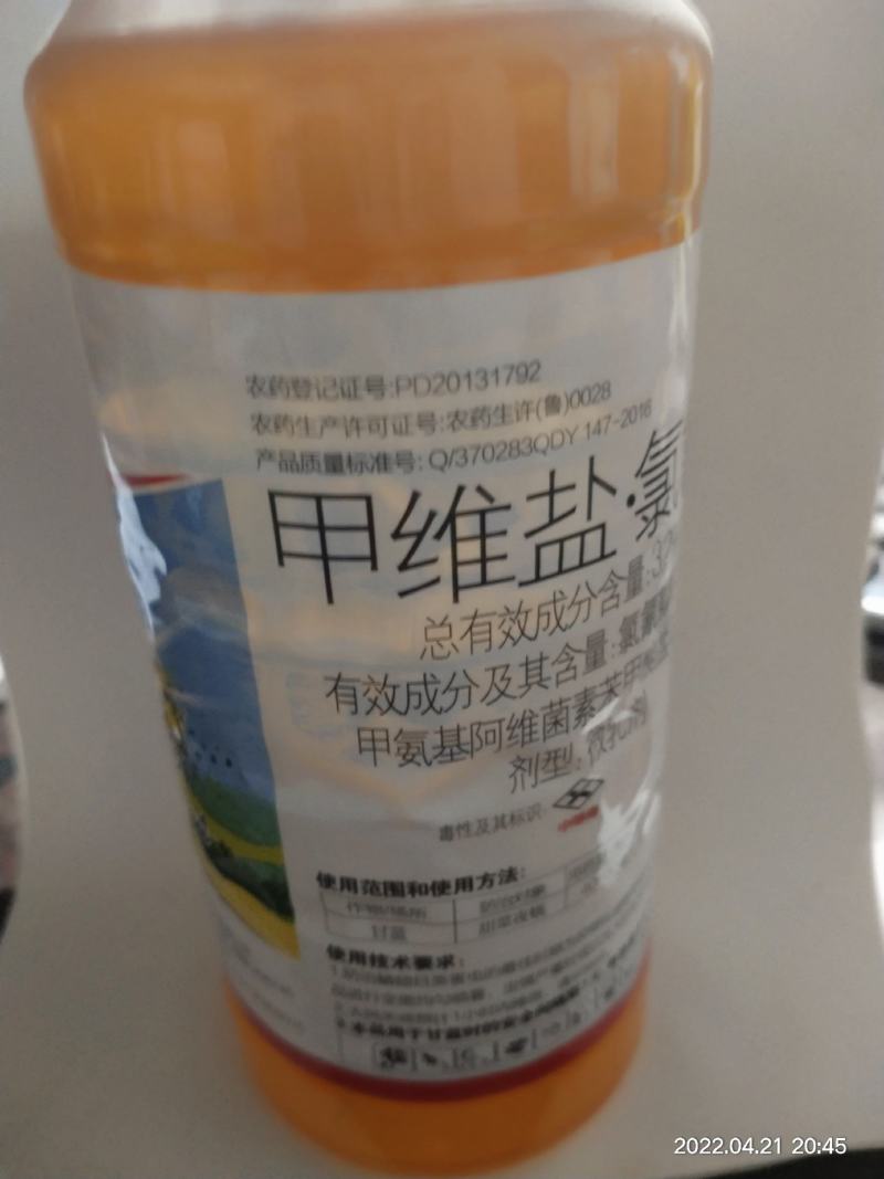 甲维盐氯氰3.2%菜钻心棉铃卷叶虫小菜蛾菜青虫果树蔬菜杀
