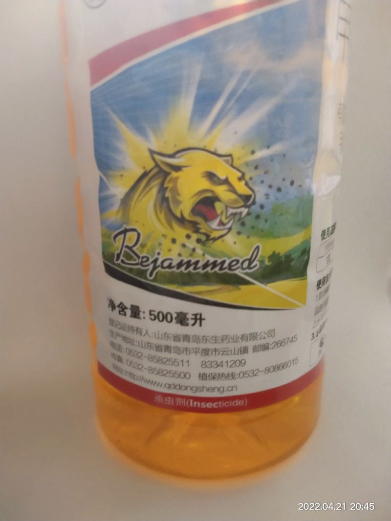 甲维盐氯氰3.2%菜钻心棉铃卷叶虫小菜蛾菜青虫果树蔬菜杀
