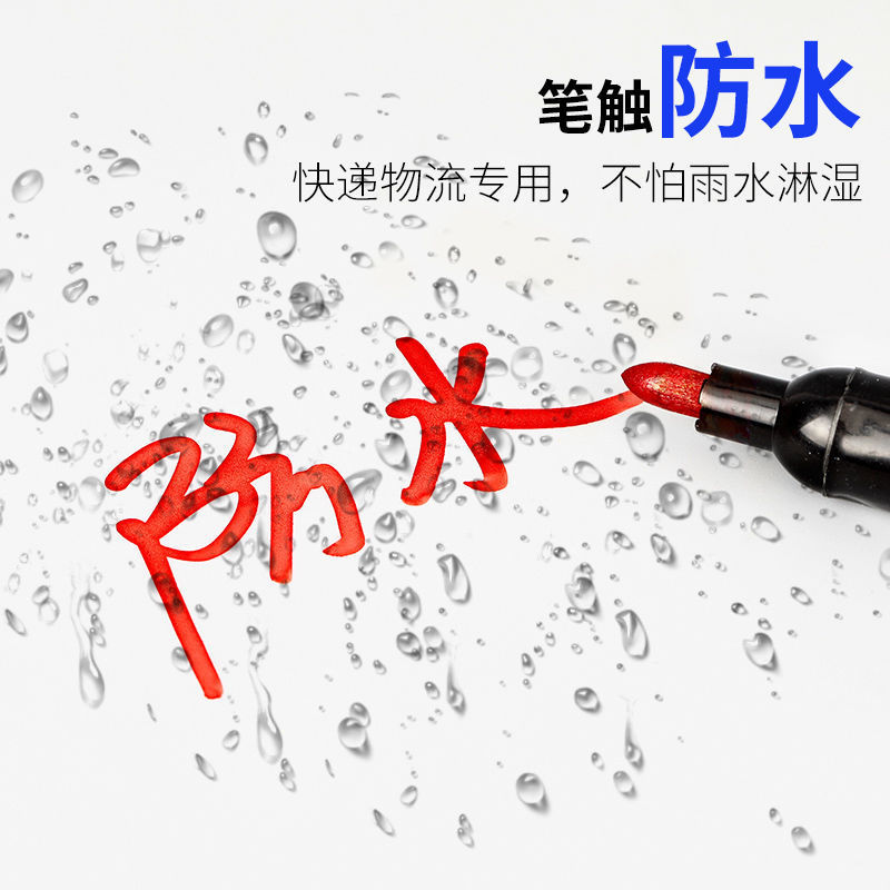 油性不可擦记号笔大头笔快递物流笔加长墨水700笔批发包邮