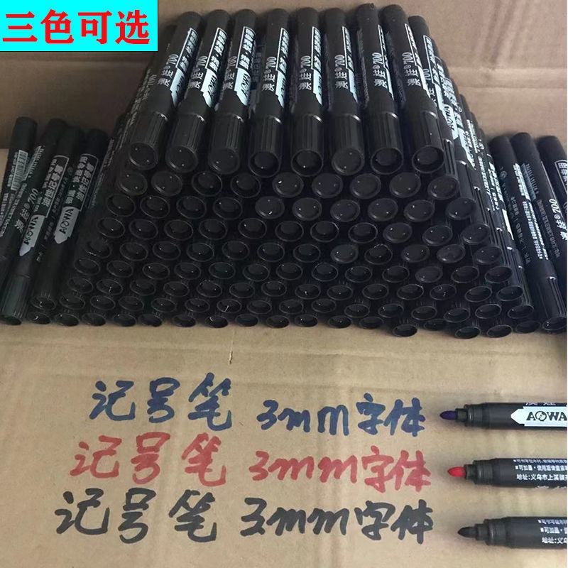 油性不可擦记号笔大头笔快递物流笔加长墨水700笔批发包邮