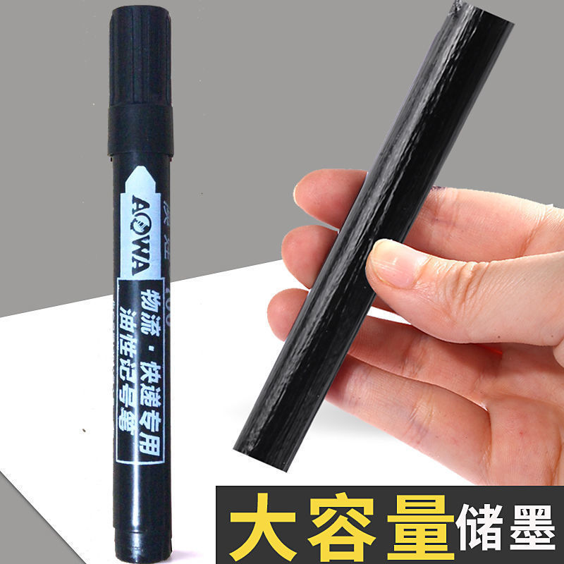油性不可擦记号笔大头笔快递物流笔加长墨水700笔批发包邮