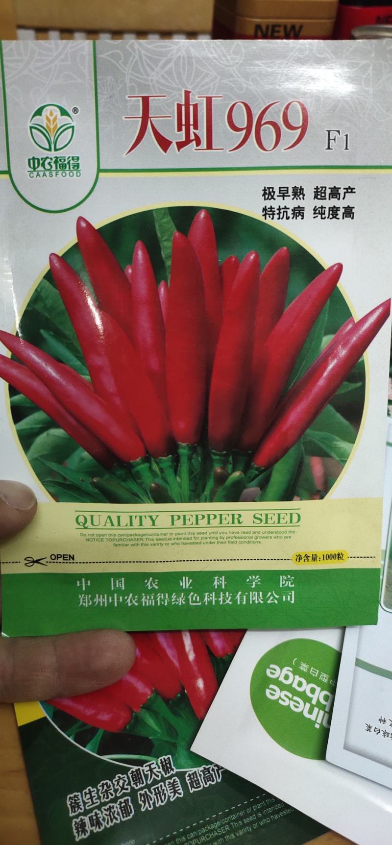 辣椒种子天虹969朝天椒早熟，详细介绍请看包装说明谢