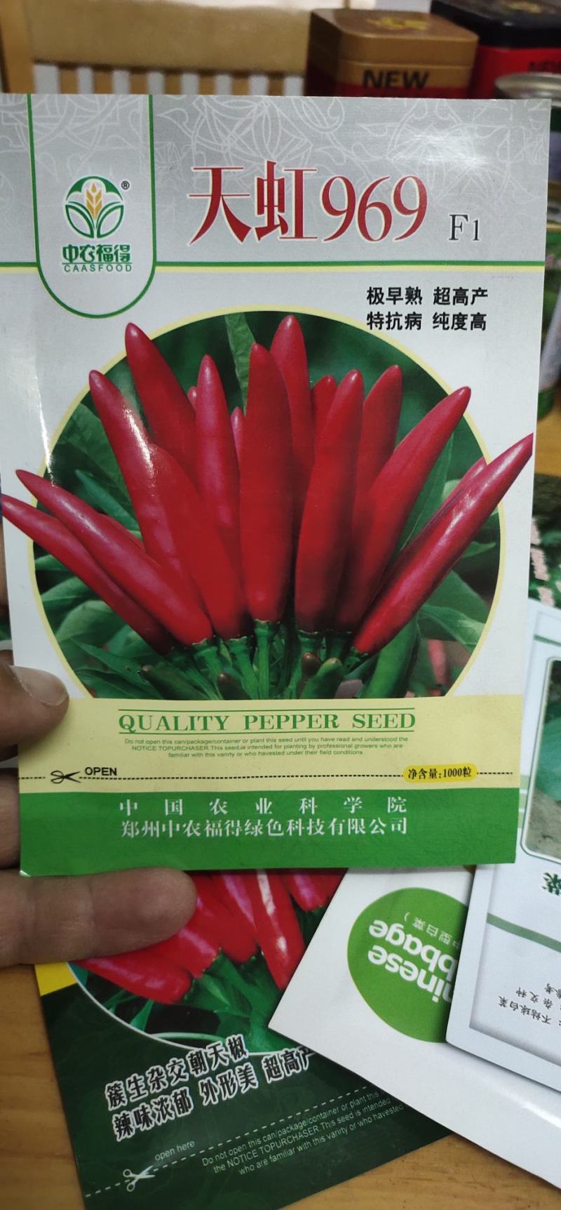 辣椒种子天虹969朝天椒早熟，详细介绍请看包装说明谢
