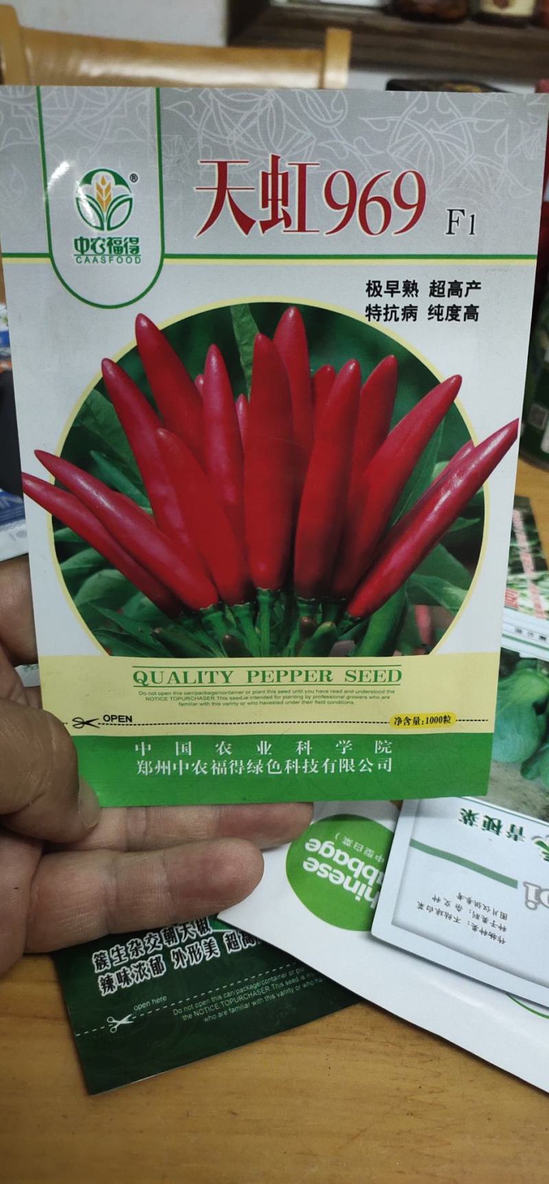 辣椒种子天虹969朝天椒早熟，详细介绍请看包装说明谢
