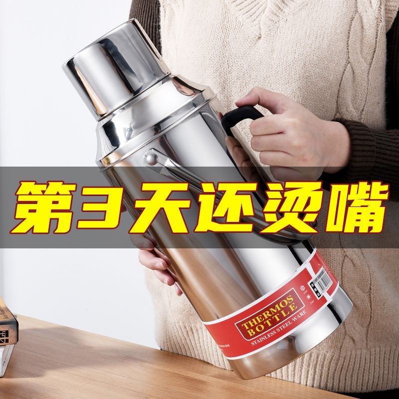 大容量保温壶不锈钢热水瓶暖壶家用暖瓶保温水壶保温热水壶开