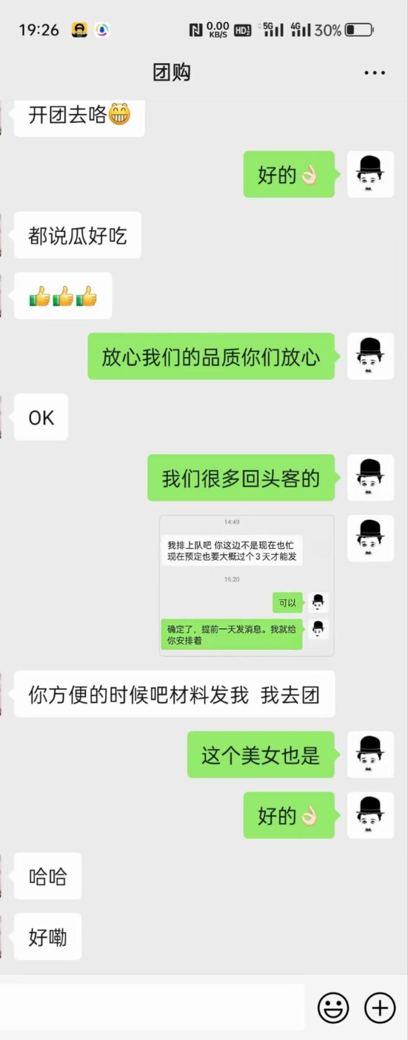 南汇玉茹甜瓜已熟，有资质可进小区，欢迎团，物美价廉
