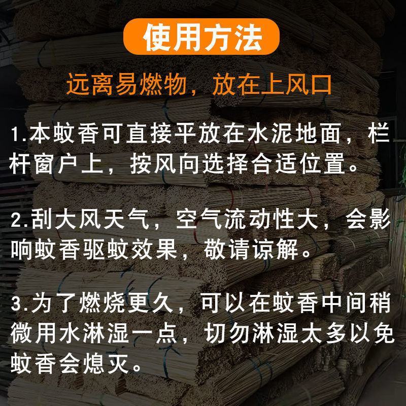 【一根灭多害】蚊蝇通杀养殖场专用猪场蚊香灭蚊棒艾草灭苍蝇