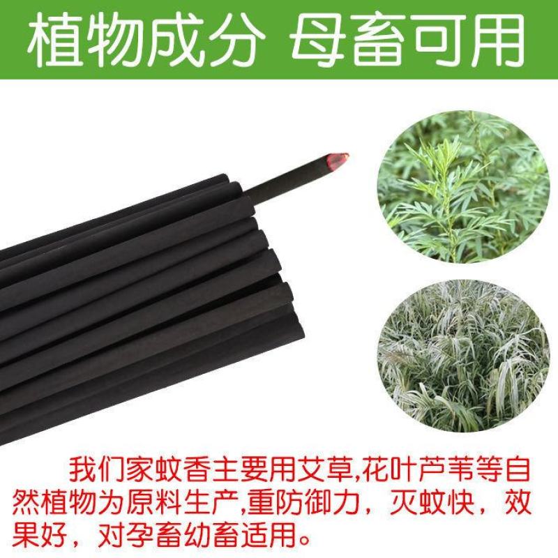 【一根灭多害】蚊蝇通杀养殖场专用猪场蚊香灭蚊棒艾草灭苍蝇