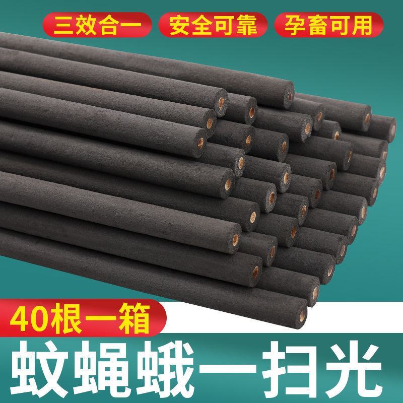 【一根灭多害】蚊蝇通杀养殖场专用猪场蚊香灭蚊棒艾草灭苍蝇