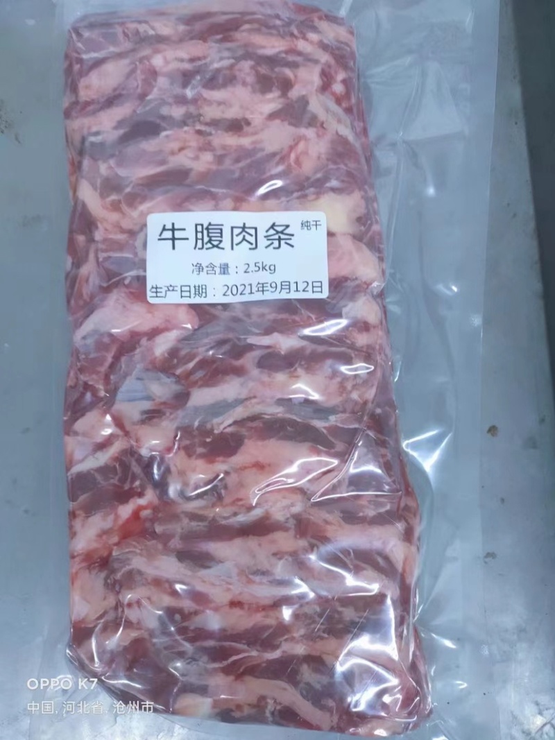 牛腹肉条纯干精修烧烤穿肥牛串炒菜均可🔥