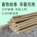 畜牧蚊香棒养殖场专用室内外兽用杀菌艾叶蚊香鸡场猪野外场驱
