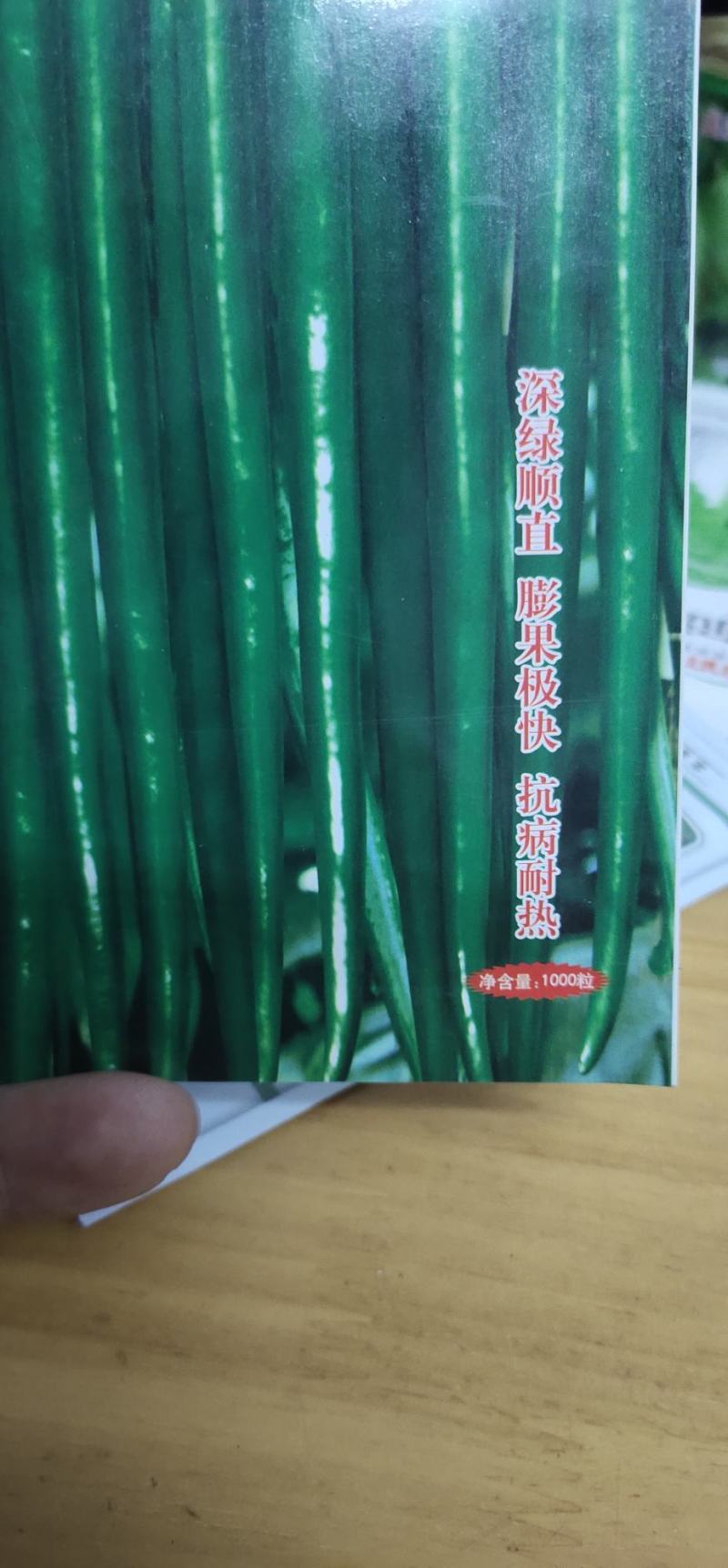 辣椒种子黑美丽一号线椒种子果面光滑顺直，肉厚皮薄