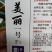 辣椒种子黑美丽一号线椒种子果面光滑顺直，肉厚皮薄