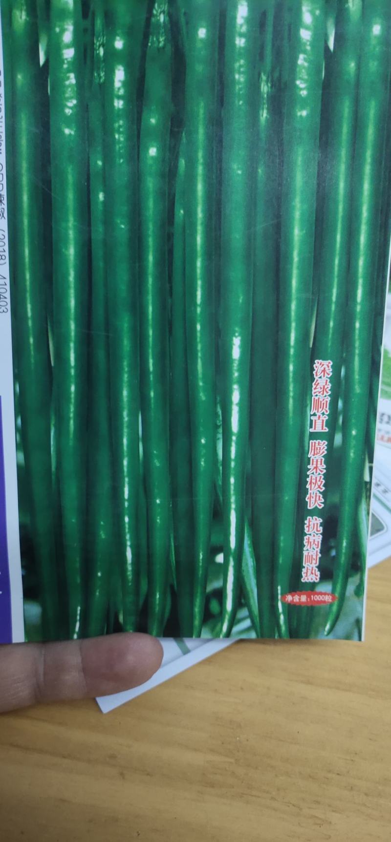 辣椒种子黑美丽一号线椒种子果面光滑顺直，肉厚皮薄