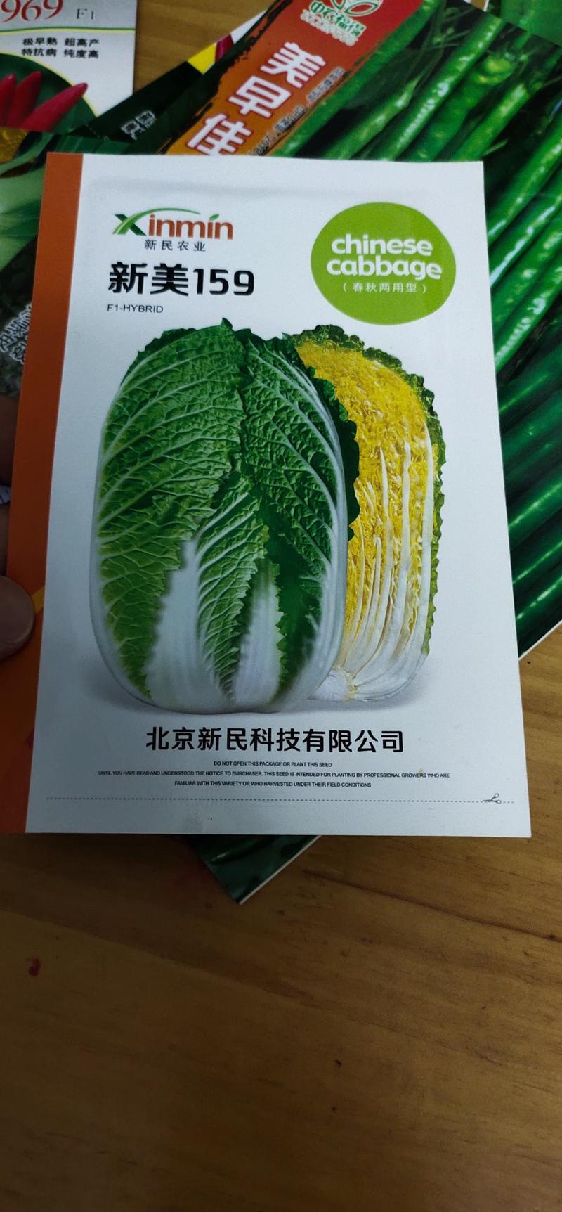 黄心白菜种子新美159外叶浓绿内叶金黄，内叶片直立，