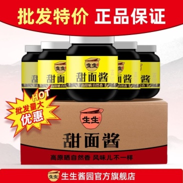 甜面酱正宗北京烤鸭350g家用炸酱面杂酱批发熟酱拌面卷饼