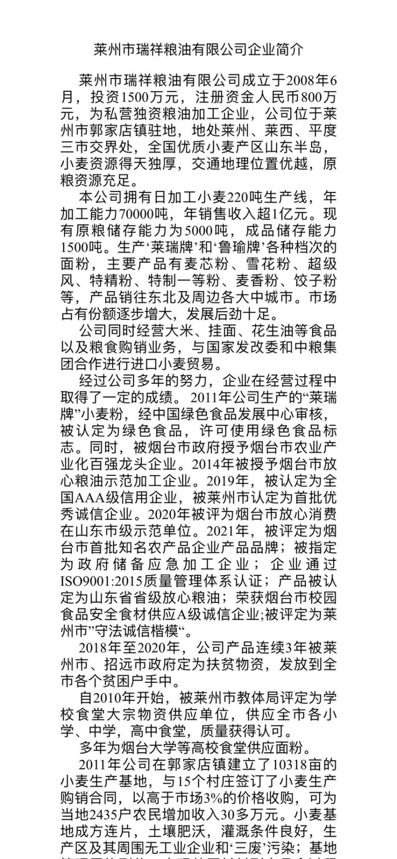 超级粉、超级特精粉，有机高品质