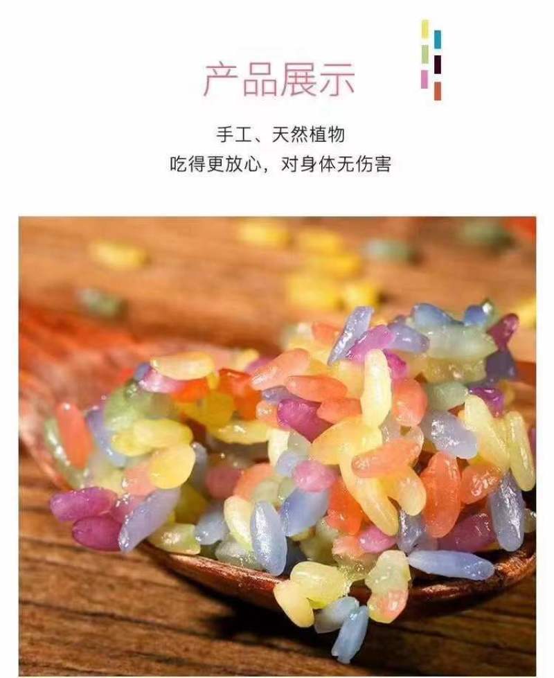 云南特产七彩米